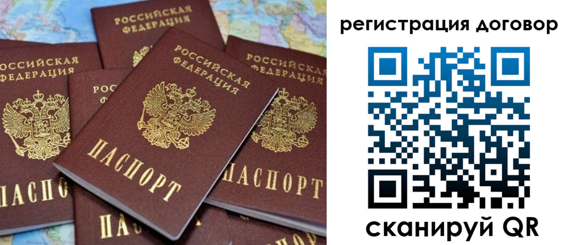 прописка гарантия в Воскресенске